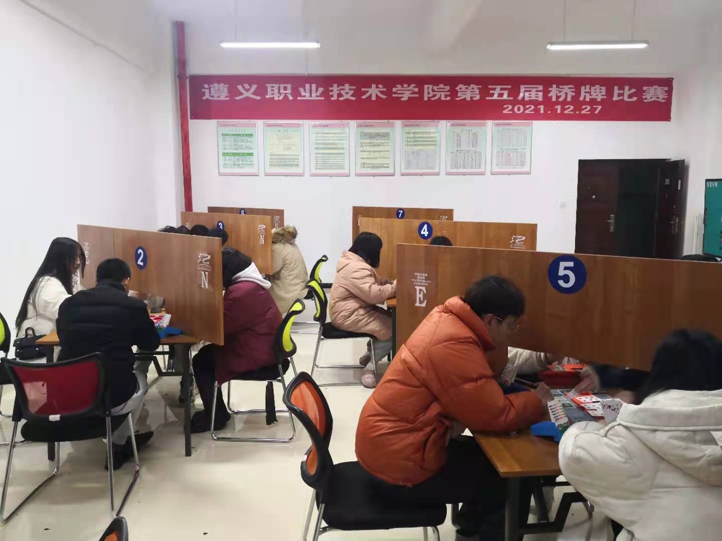 遵义职业技术学院举行第五届新春桥牌赛