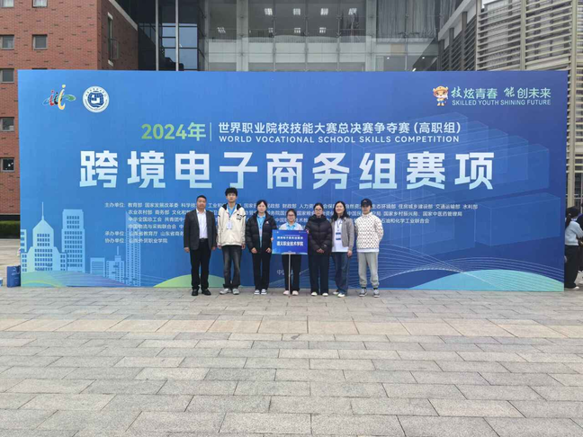 【喜报】我系荣获跨境电子商务2024年世界职业院校技能大赛全国总决赛银奖