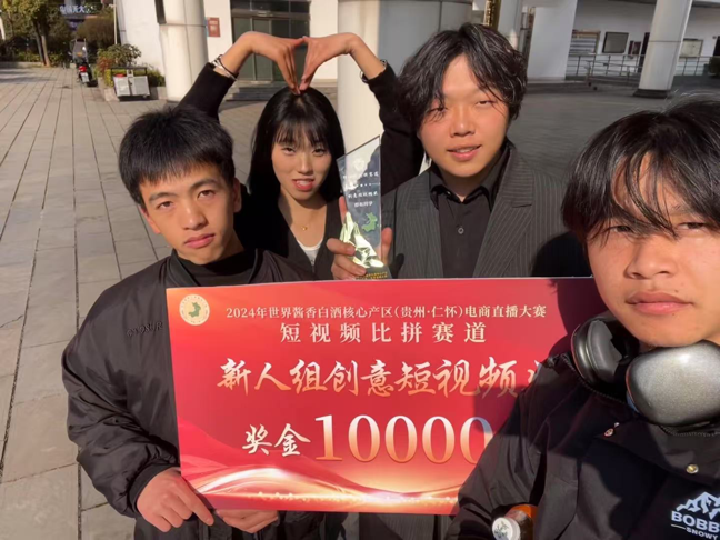 【喜报】遵义职业技术学院学子斩获短视频比赛大奖