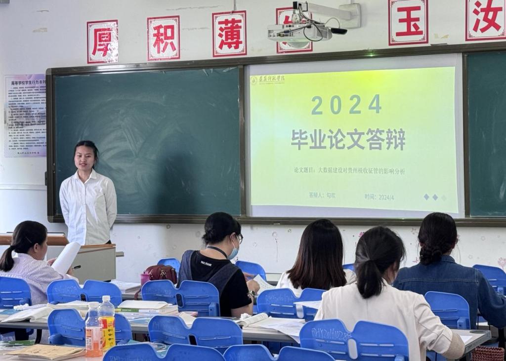 财管2020级本科班论文答辩顺利完成