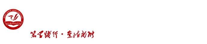 马克思主义学院